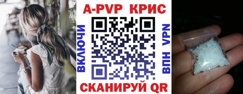купить наркоту  Плёс  APVP кристаллы 