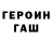 МЕТАДОН methadone Fedja Pjatochkin