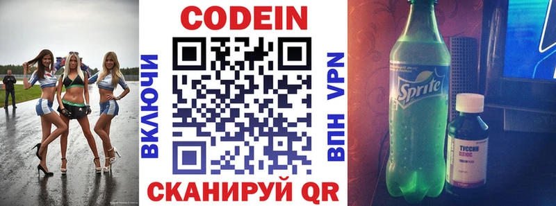 цены наркотик Плёс Codein Purple Drank