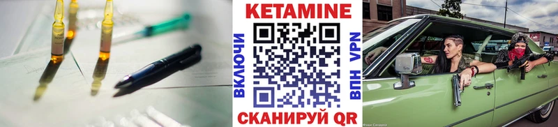 Кетамин VHQ Плёс