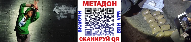 Метадон VHQ  Плёс 